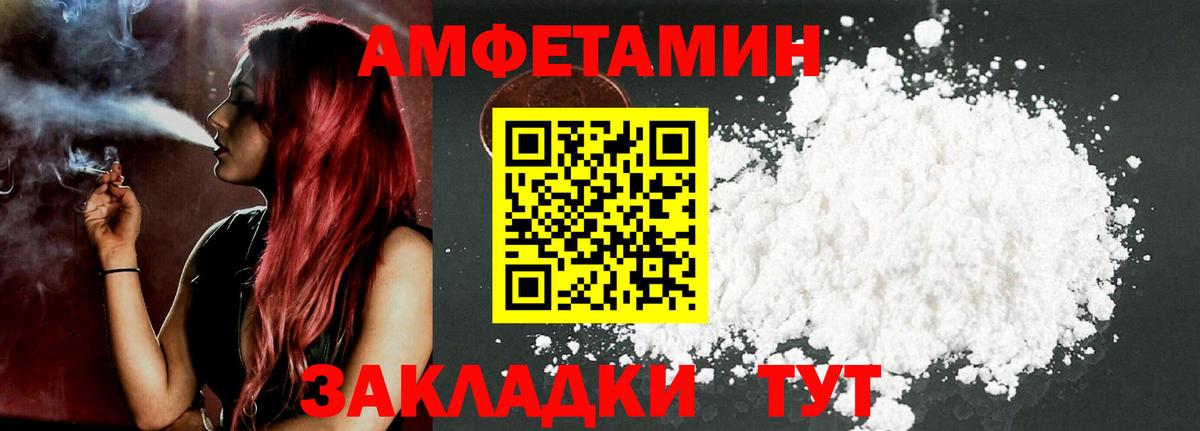 Амфетамин VHQ Нарткала