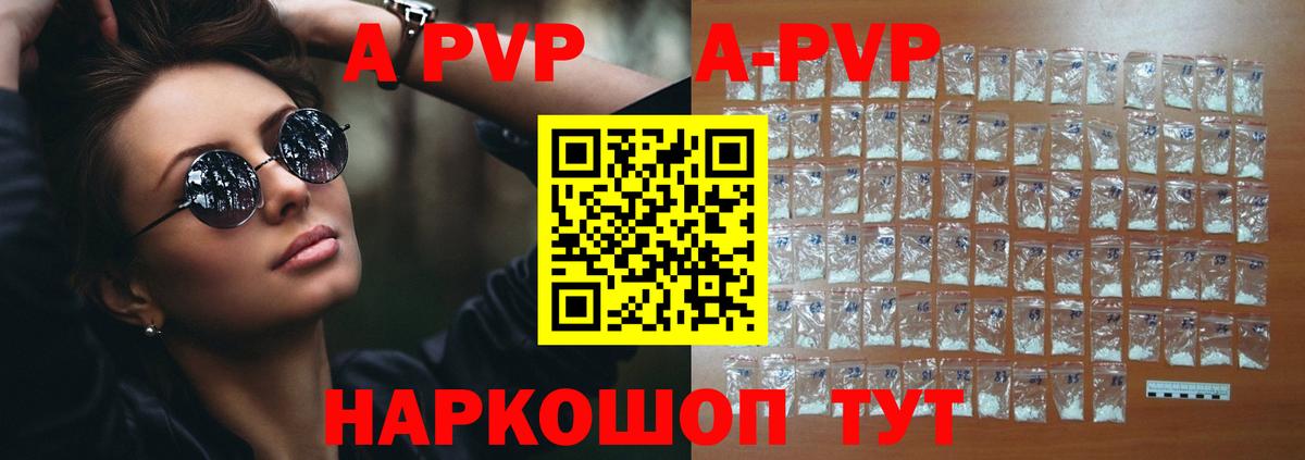 Нарткала  как найти закладки  Alpha PVP СК КРИС  Вход с VPN  Альфа ПВП Crystall  A PVP VHQ 