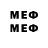 МЕФ mephedrone Sketa Davis