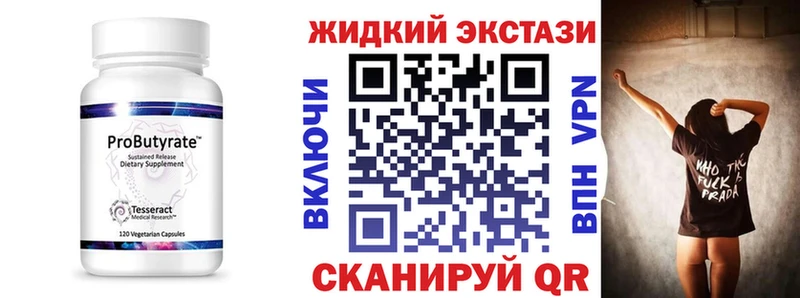 Бутират вода  Нарткала 