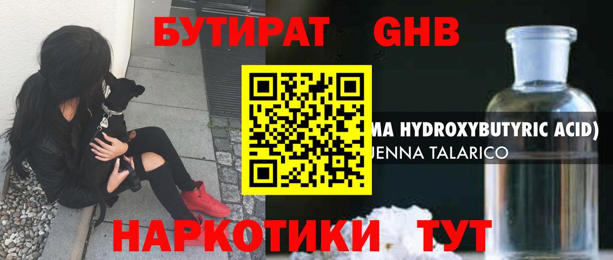 Бутират  Вход с VPN  Нарткала  Бутират оксана 