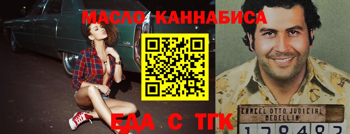 Еда ТГК конопля Нарткала