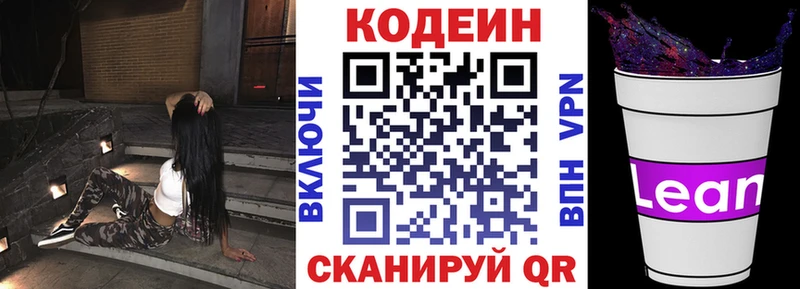 купить наркотики цена  Нарткала  Кодеин Purple Drank 