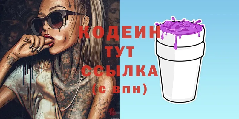 Codein Purple Drank  как найти наркотики  Нарткала 