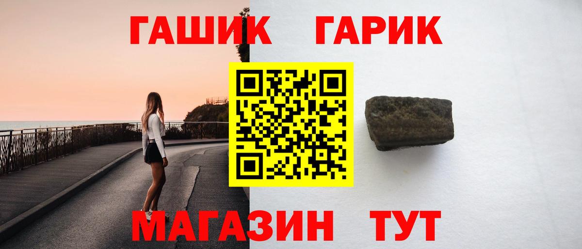 ГАШ убойный Нарткала