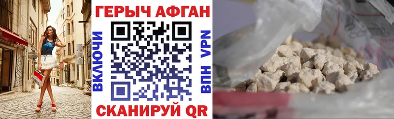 купить наркоту  нарко площадка наркотические препараты  ГЕРОИН Афган  Нарткала 