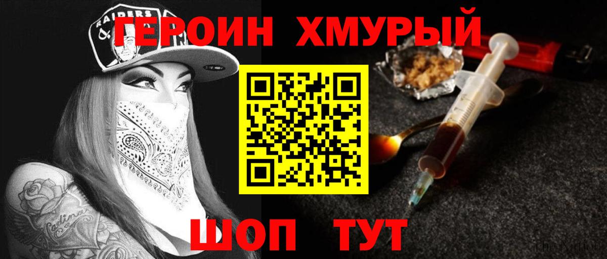 ГЕРОИН гречка  Вход с VPN  Героин  Нарткала 
