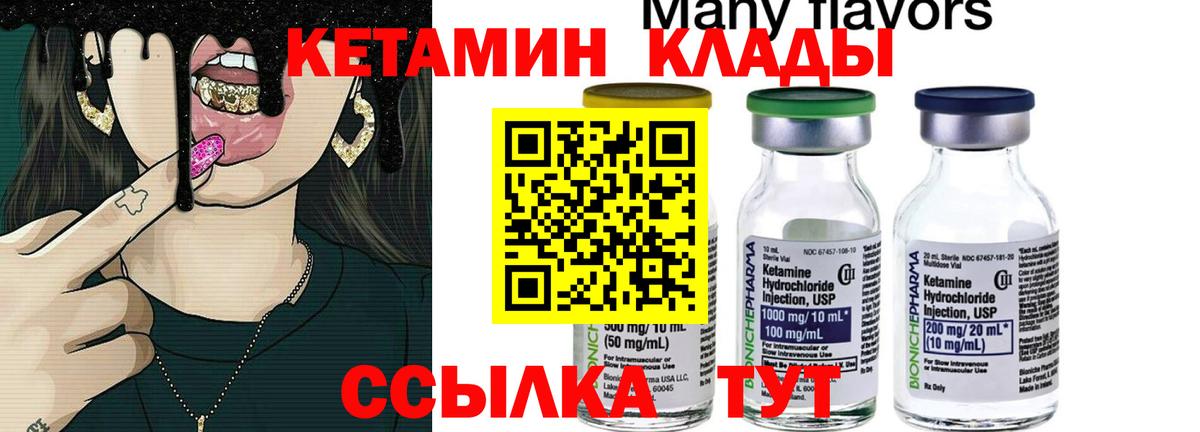 Кетамин ketamine Нарткала