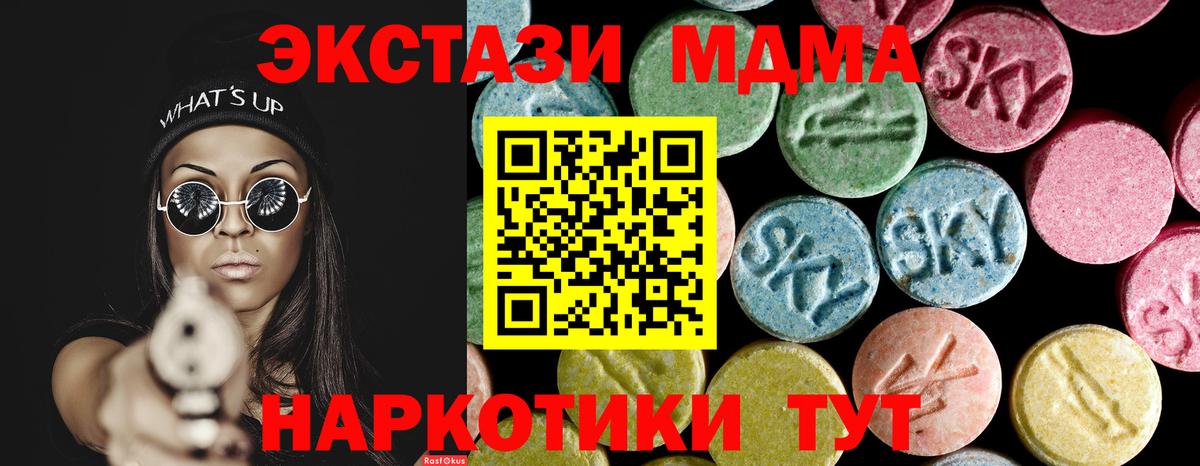 MDMA crystal Нарткала