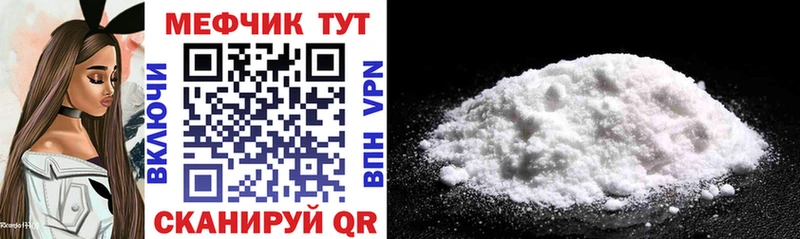 Мефедрон мука  купить наркотик  Нарткала 