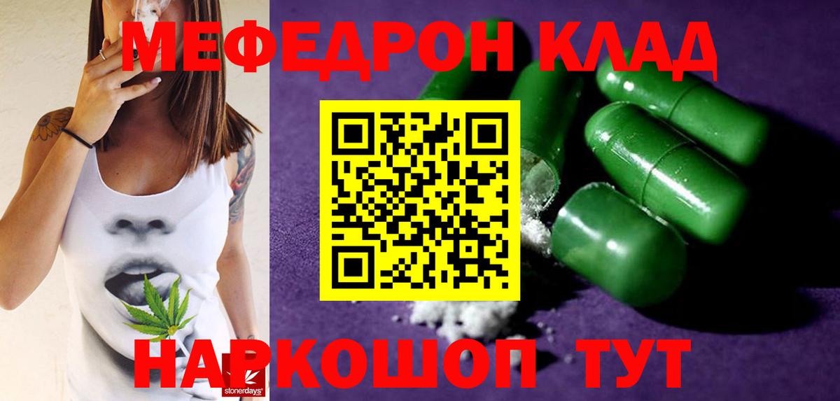 МЯУ-МЯУ  Мефедрон мука  Меф 4 MMC  Вход с VPN  Нарткала 