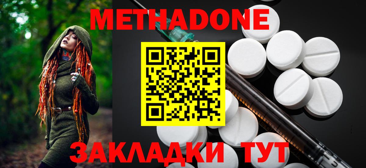 Метадон VHQ Нарткала