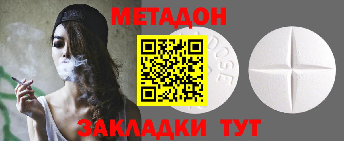 Канабис  МЕТАДОН  Кокаин  МЕТАМФЕТАМИН  Меф МЯУ МЯУ   Нарткала  Гашиш  Вход с VPN 