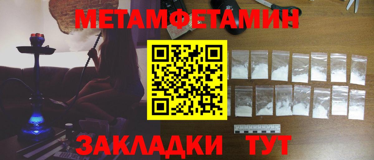 Нарткала  Первитин мет  Вход с VPN  Первитин мет 
