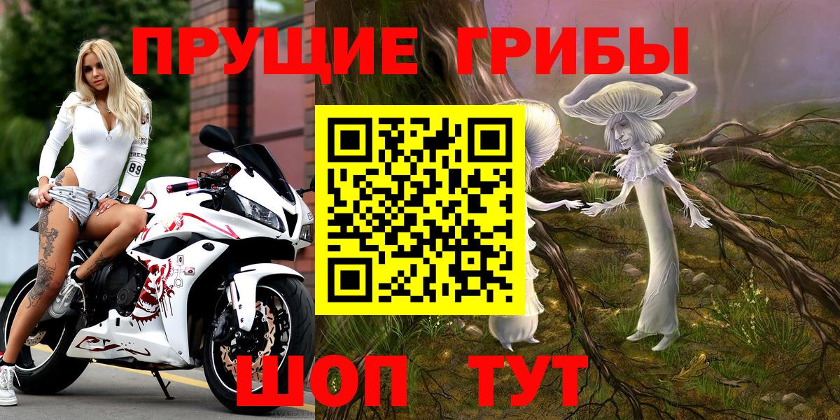 Псилоцибиновые грибы ЛСД Нарткала